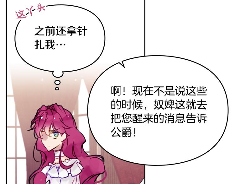 第17话 下跪无用？39