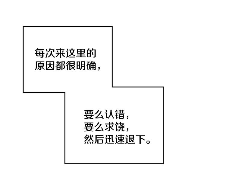 第49话 永远服从，永远尽忠82