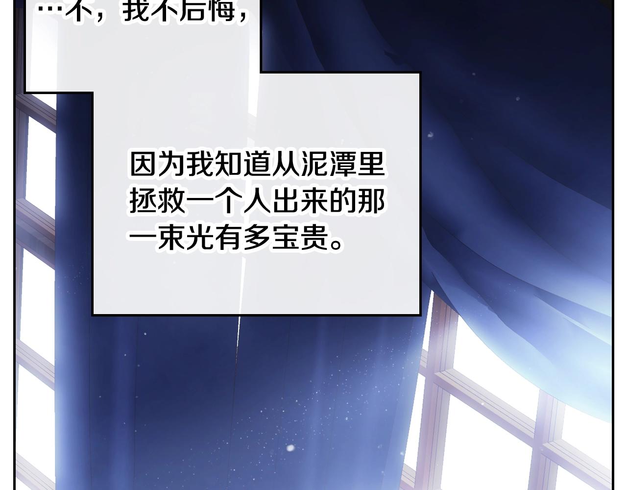 第21话 宝石与飞鸟23