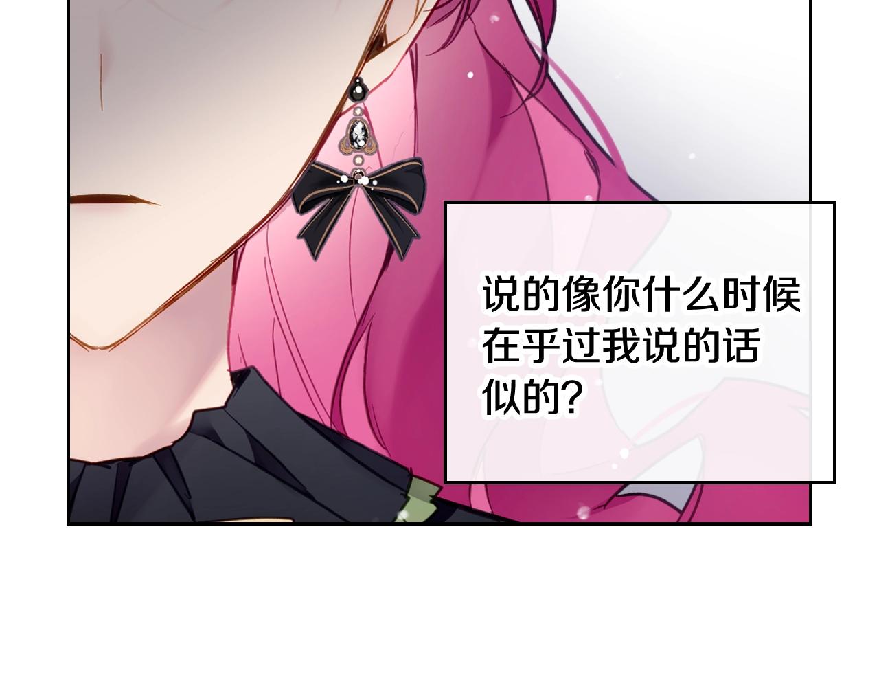 第20话 喝茶不如对线80