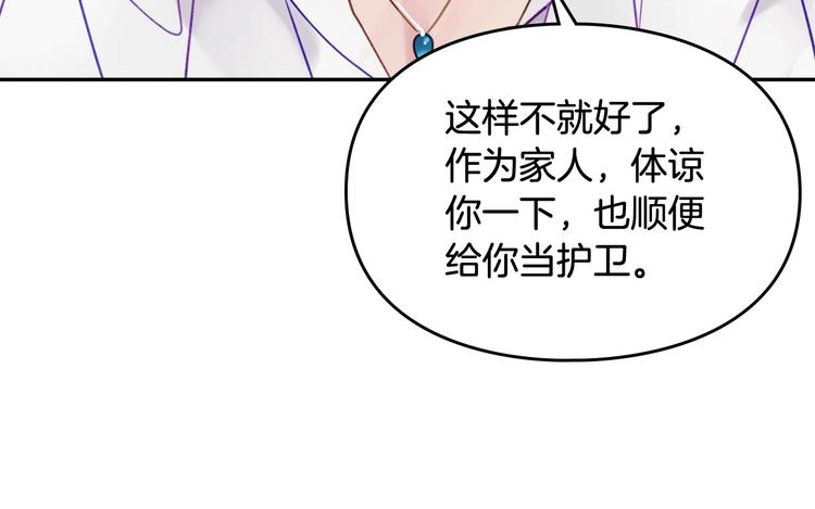第21话 突然的保护？30