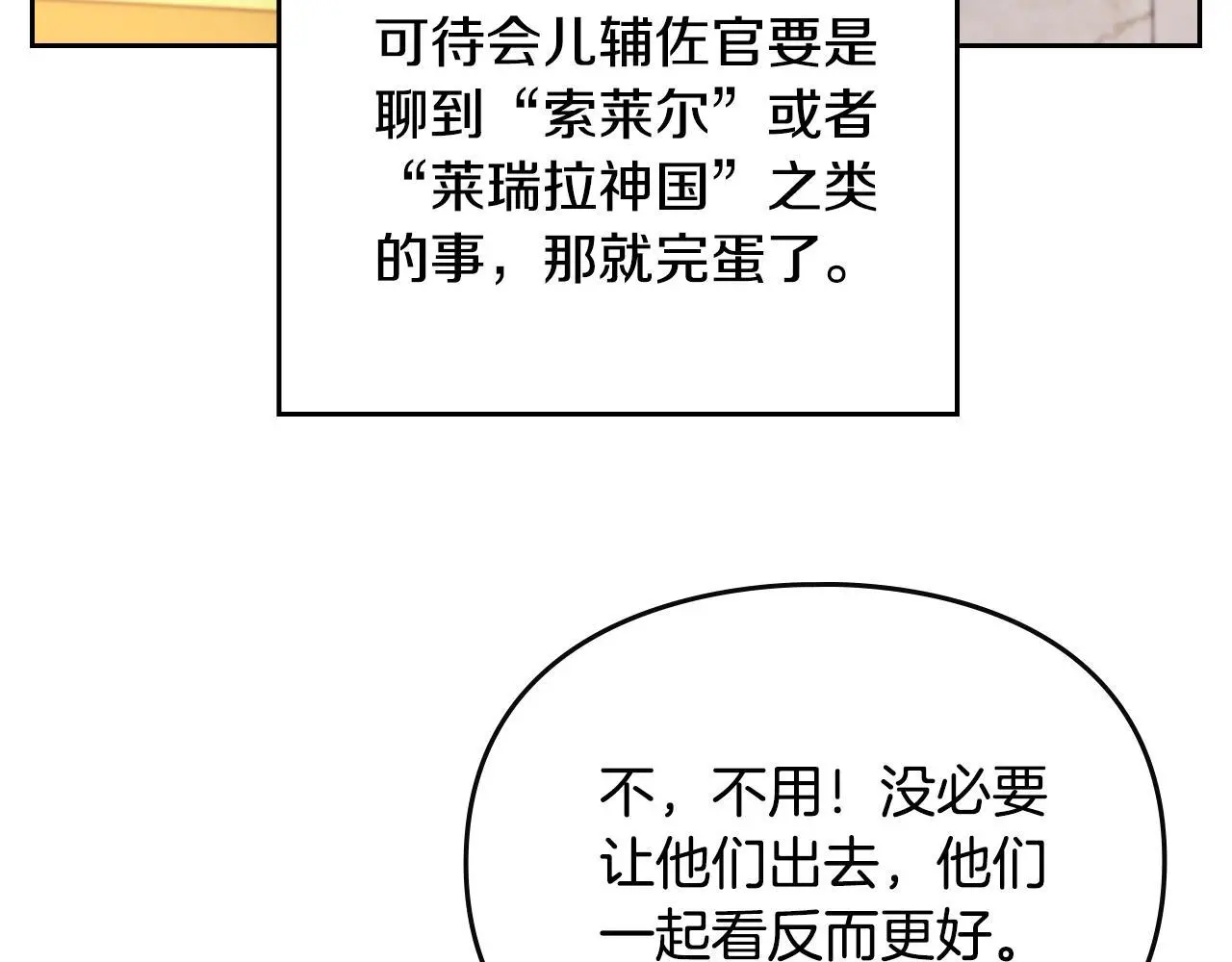 第128话 强制邀请133