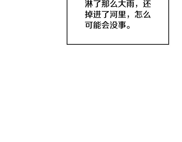 第72话 取暖104