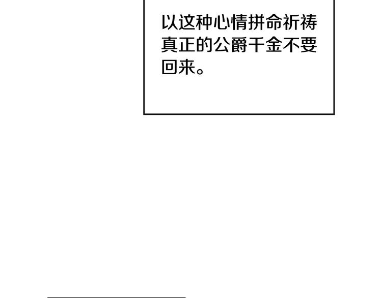 第44话 佩拉的苦楚45