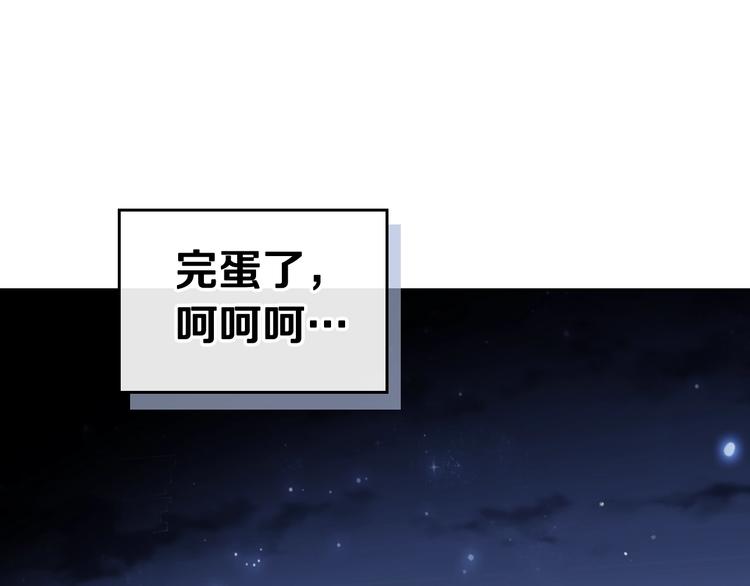 第21话 突然的保护？70
