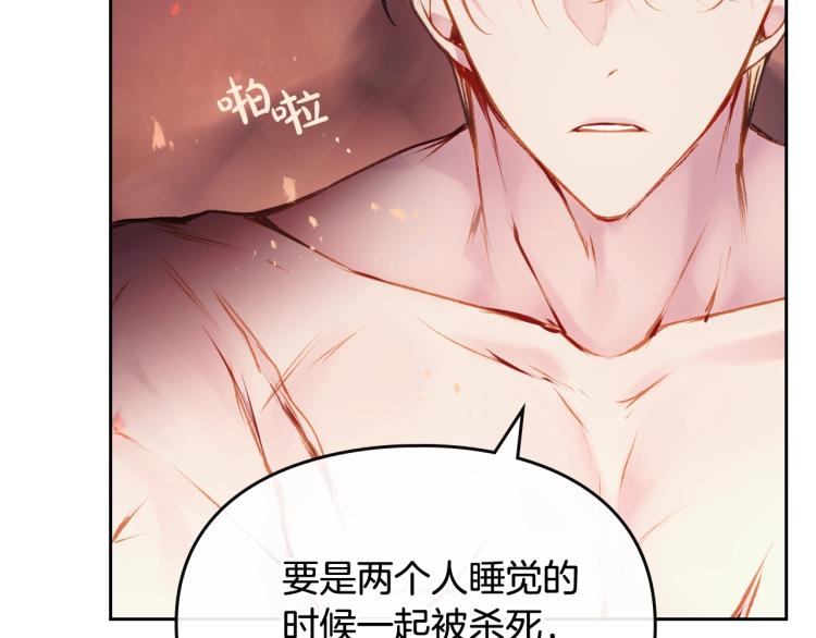 第72话 取暖98