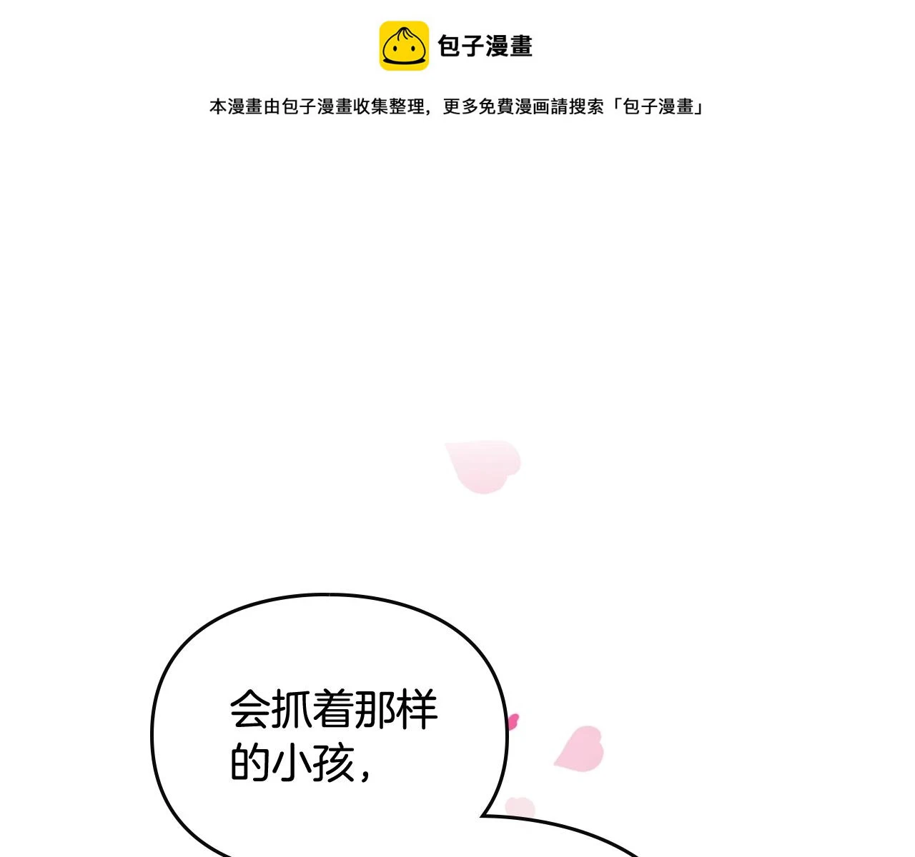 第27话 带娃危机0