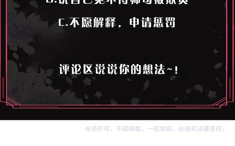 第49话 永远服从，永远尽忠127