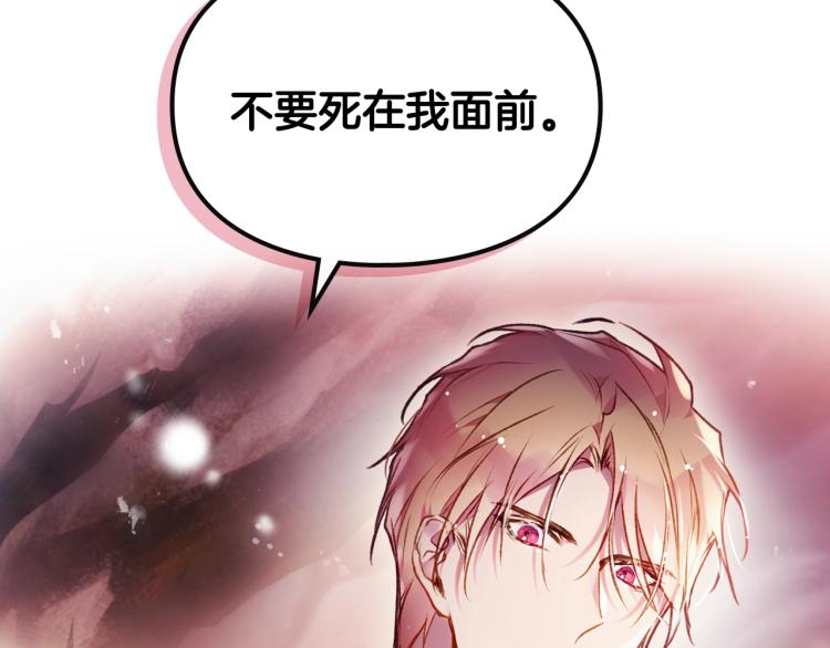 第71话 别死我面前97