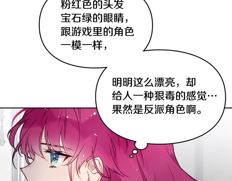 第4话 女主角的替代品34