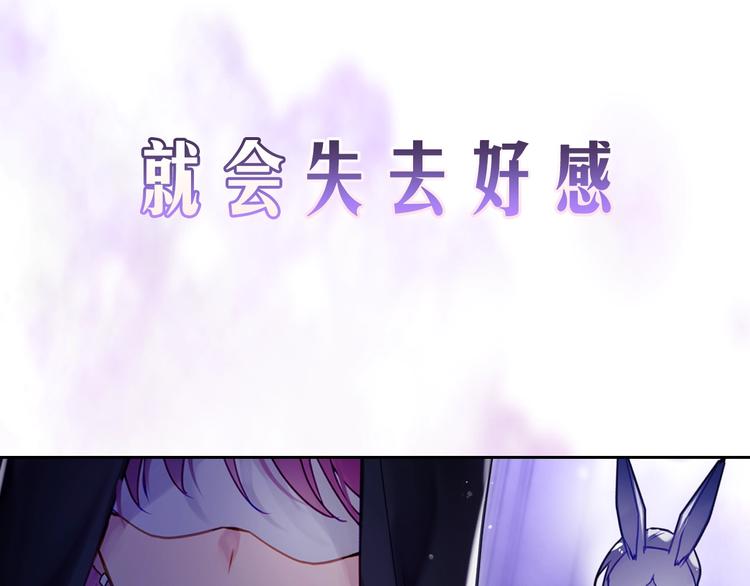 序章 反派和男主没有HE?45