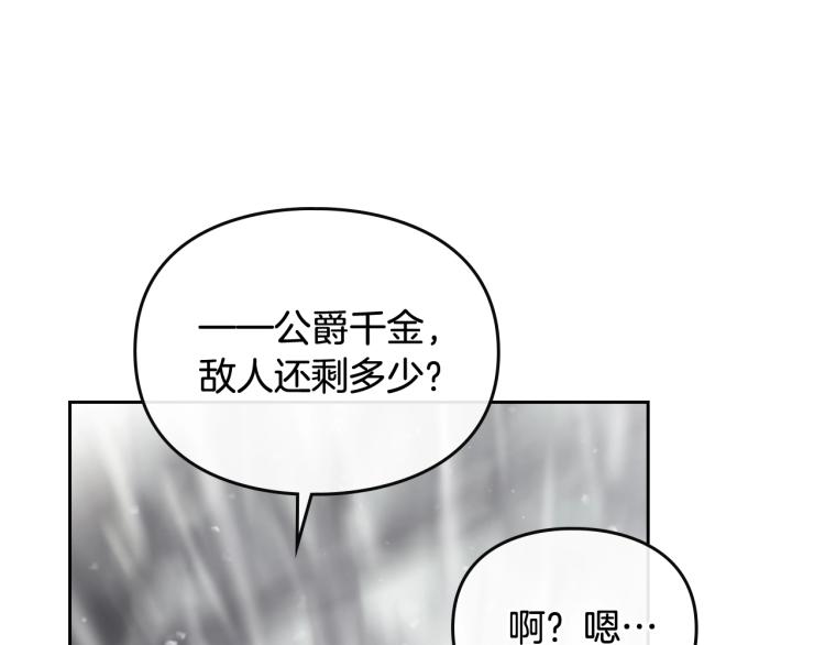 第70话 这男人我来保护72
