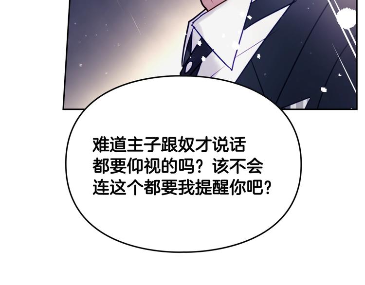 第9话 我可不是软柿子32