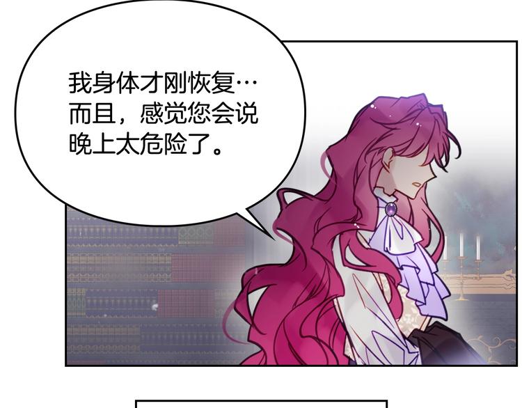第26话 贴身护卫21