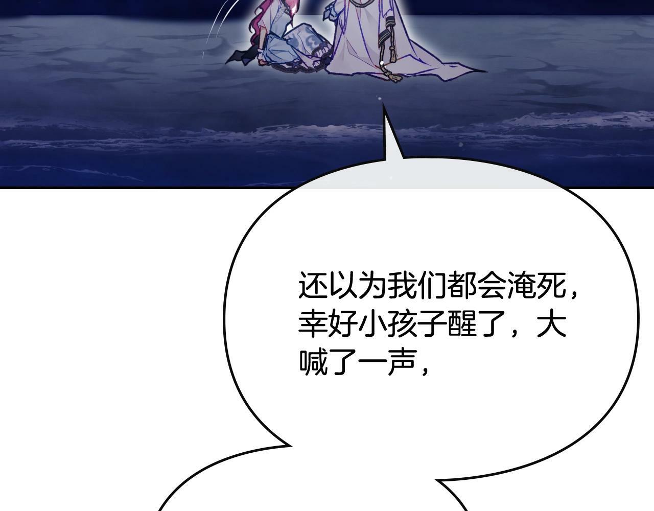 第36话 逃出生天78
