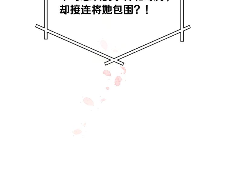 第0话 我不是反派！15