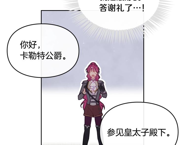 第65话 你玩不起????22