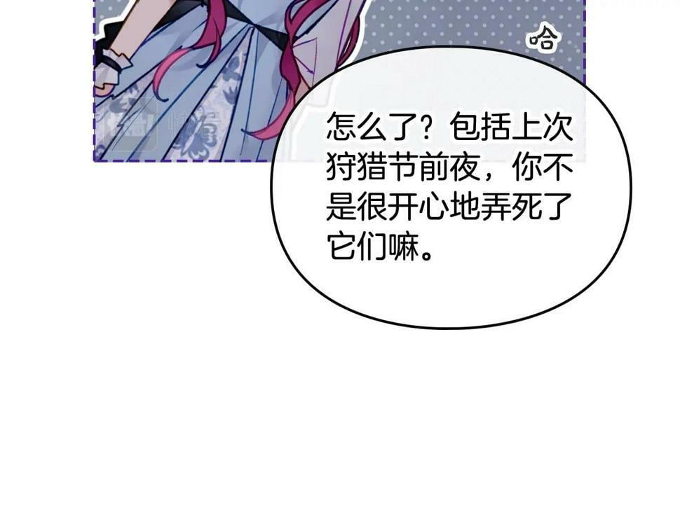 第32话 玩笑52