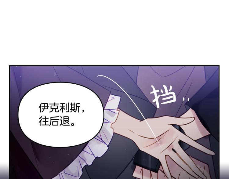 第24话 你被我买下了！85