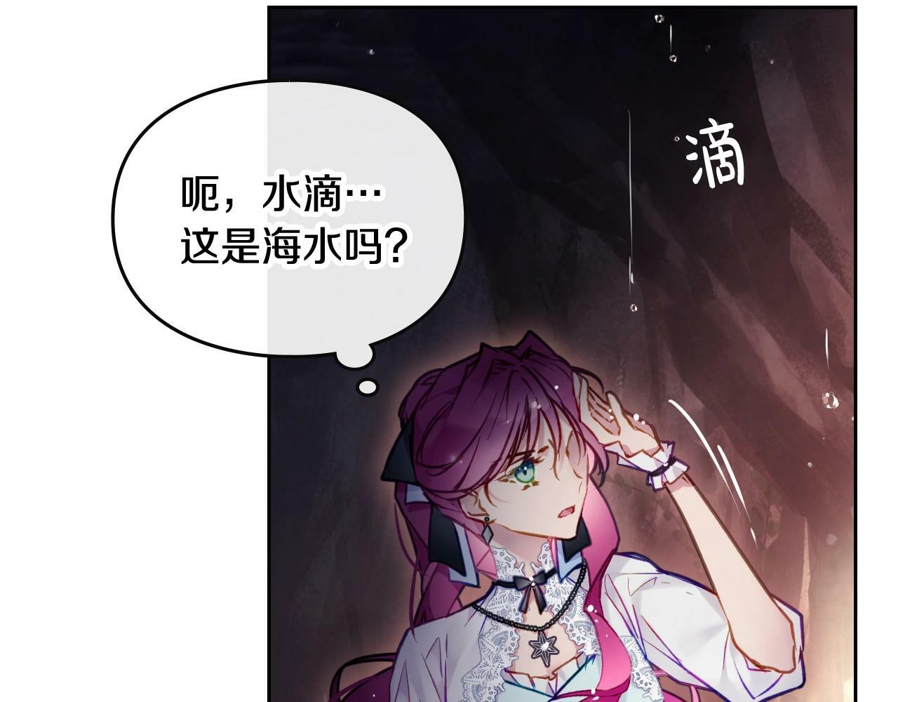 第29话 什么是真的？121