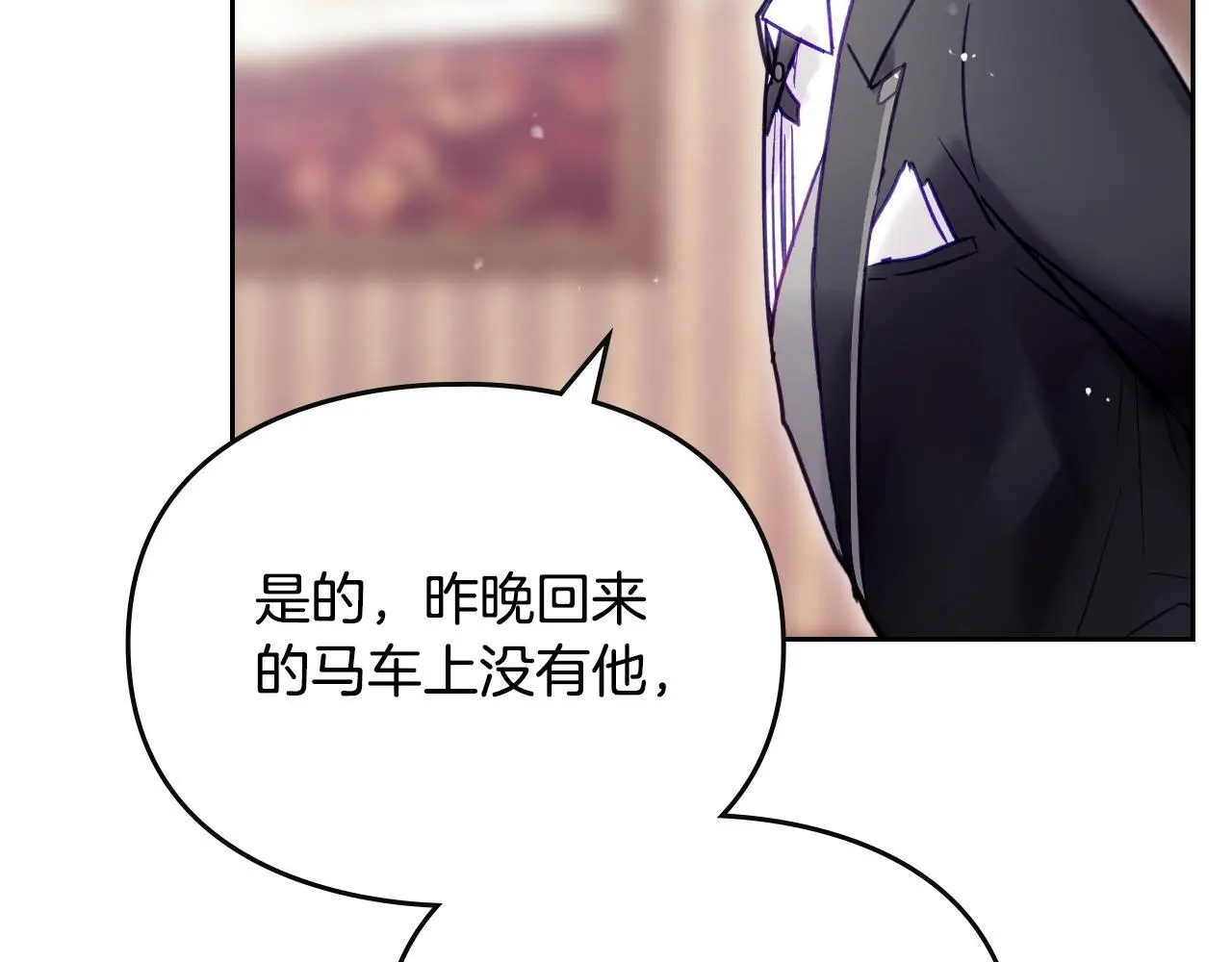 第四季第1话 你去哪儿了？12