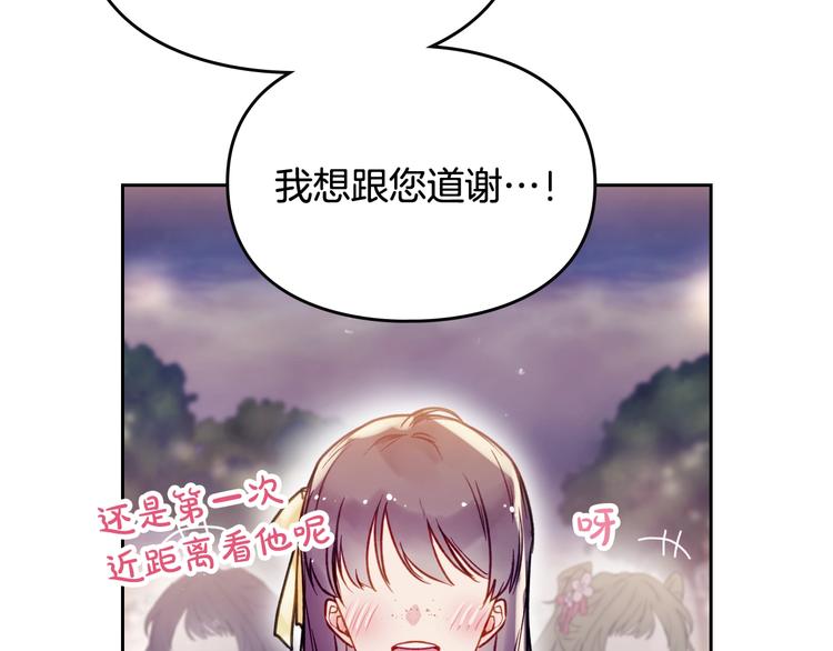 第61话 挺身而出83
