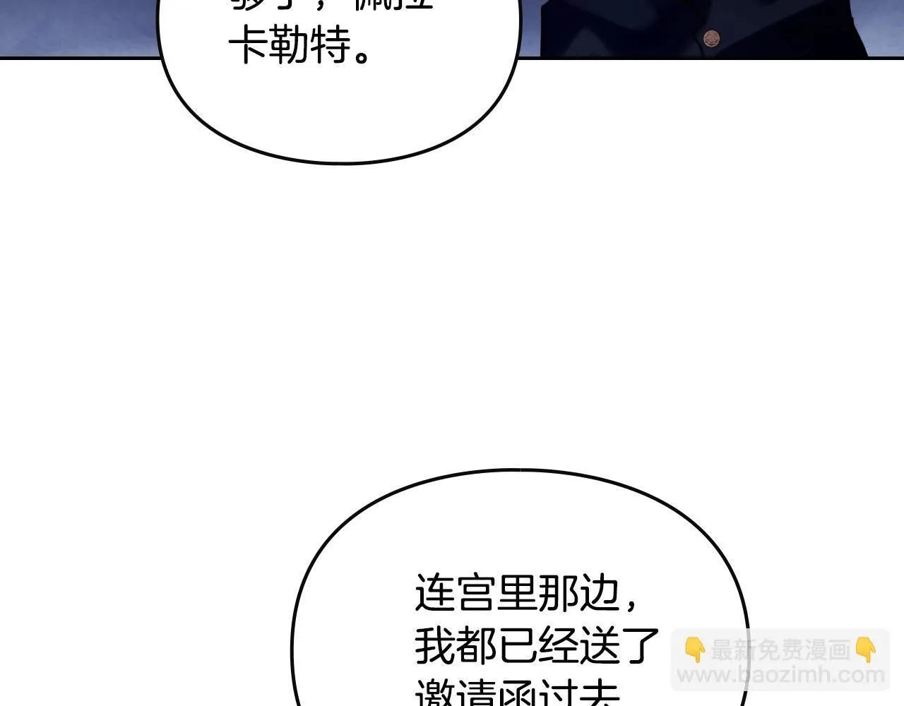 第141话 取消成人礼？47