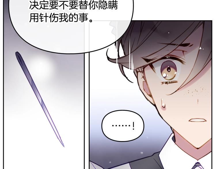 第28话 他是正确选择吗？74