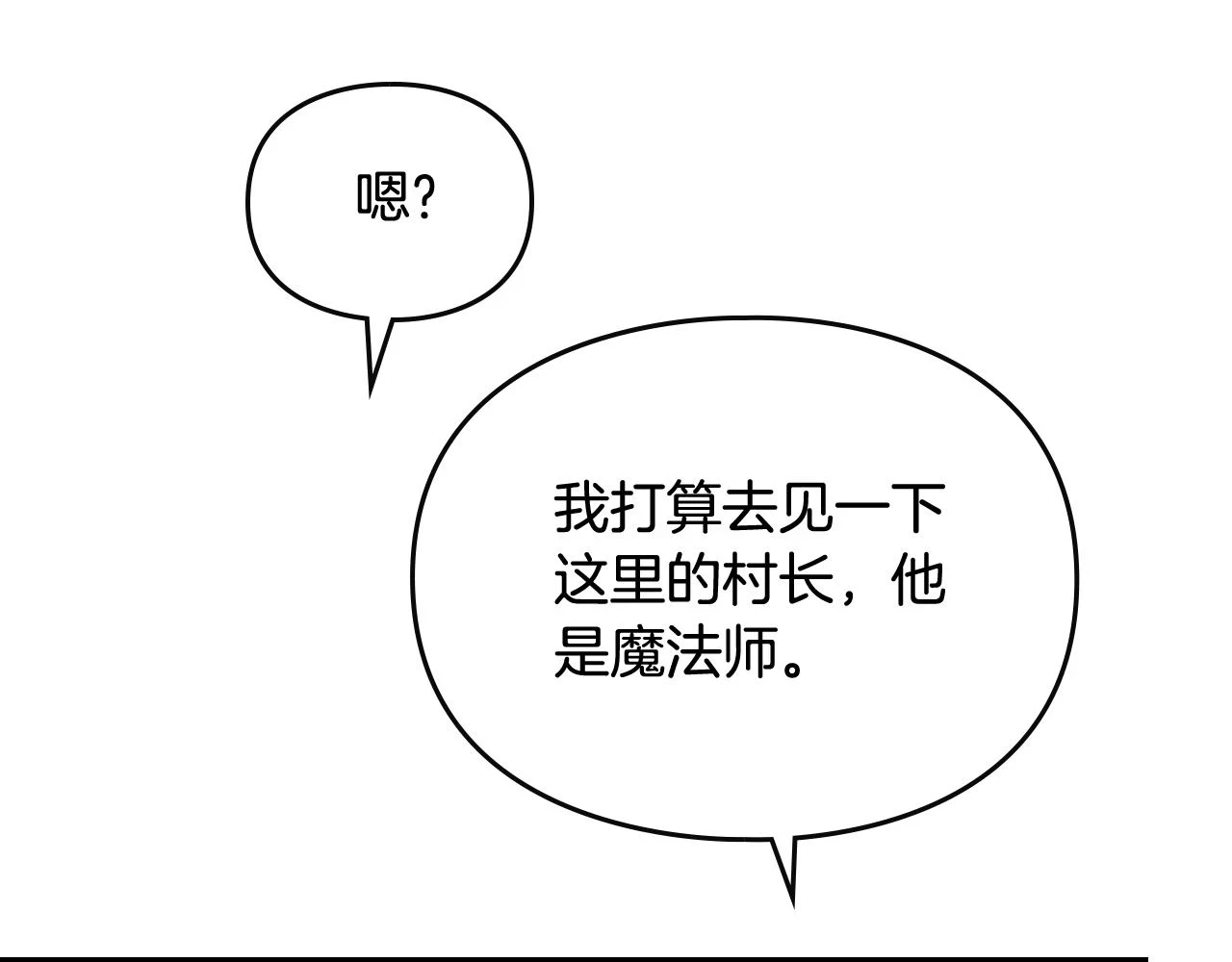 第27话 带娃危机92