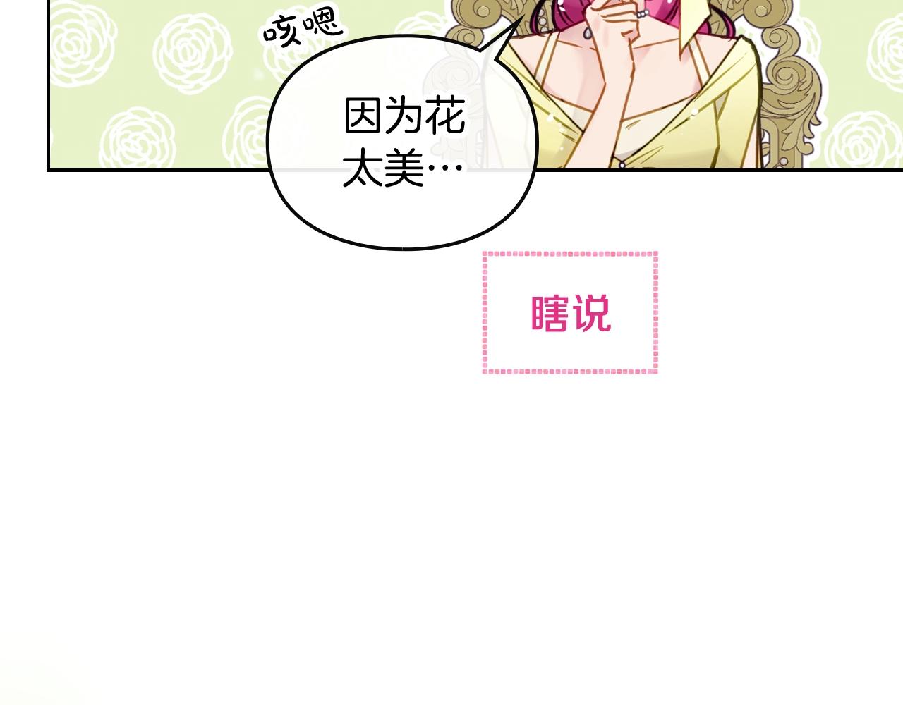 第9话 死期将至38