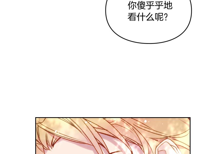第68话 不要靠近22
