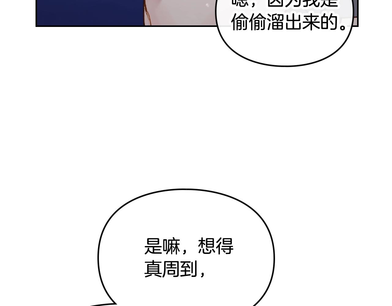 第23话 出发！勾引魔法师103