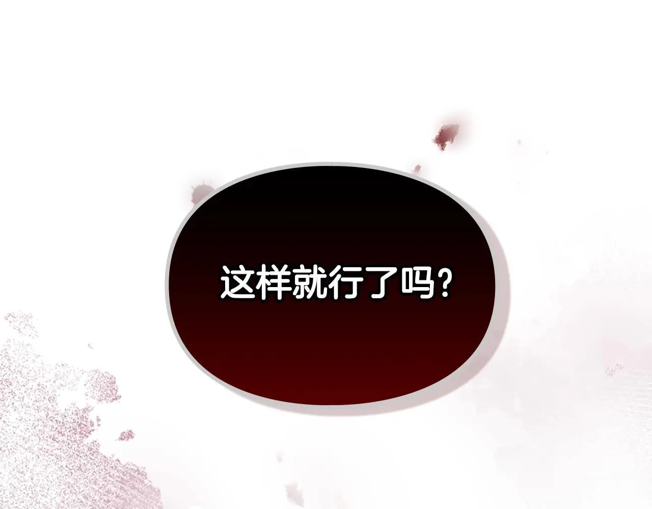 第131话 不理解…122