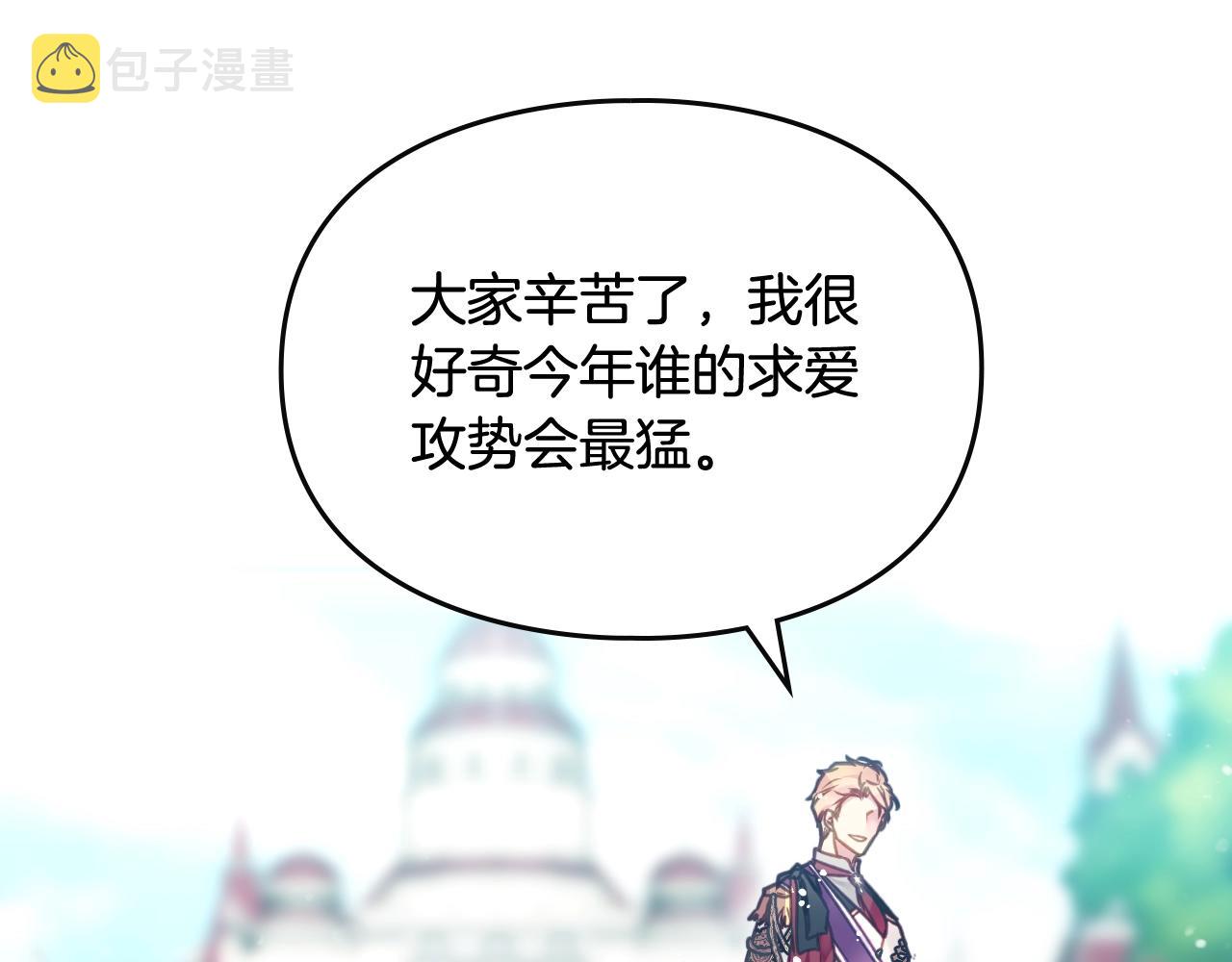 第4话 狩猎闭幕132