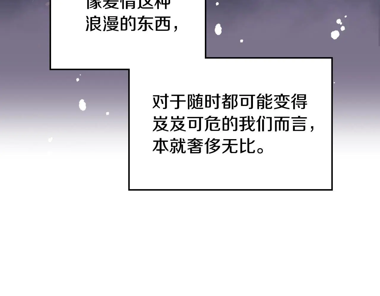 第132话 是爱吗？138