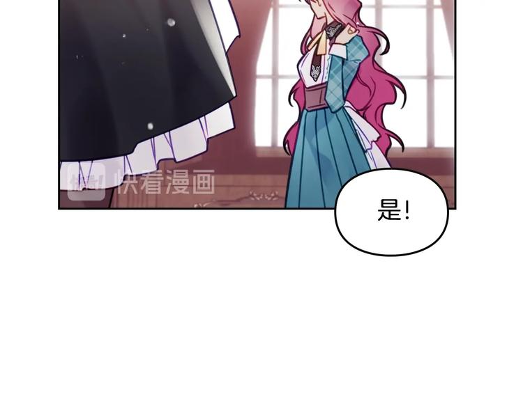 第31话 想做我的心腹？76
