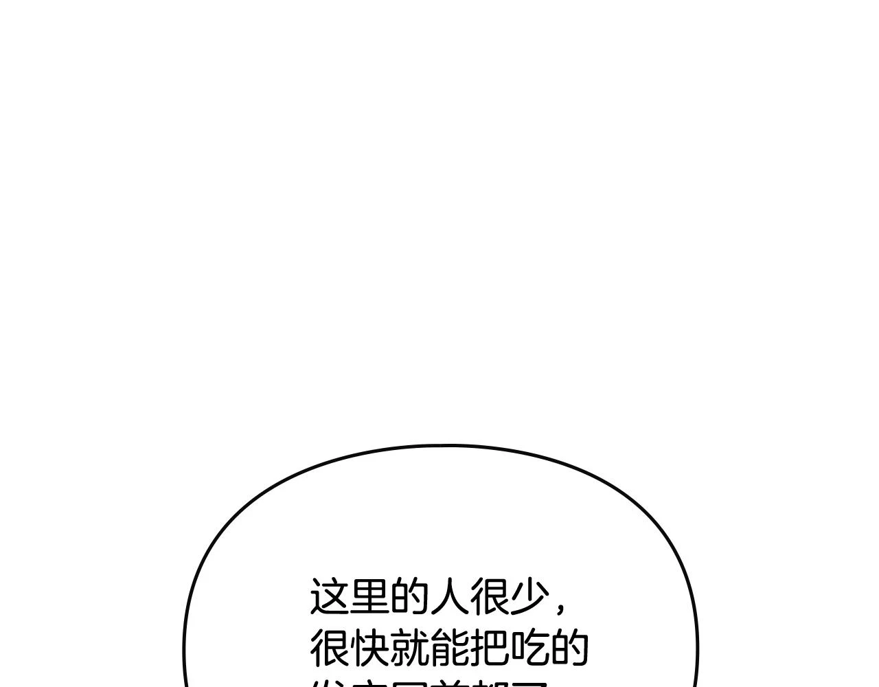 第27话 带娃危机77