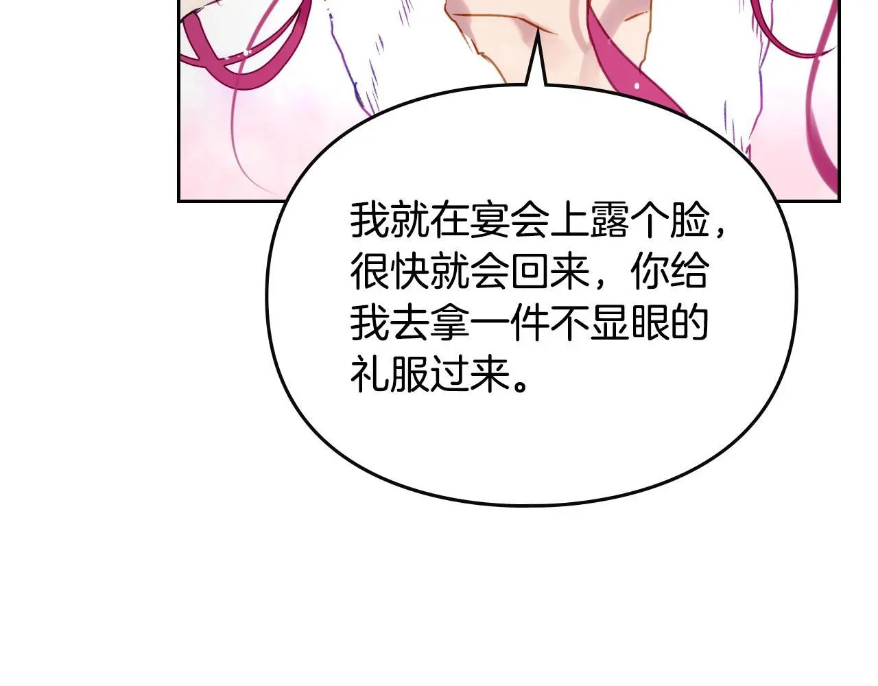 第129话 火热的夜晚17