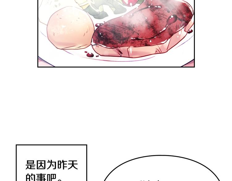 第44话 佩拉的苦楚106
