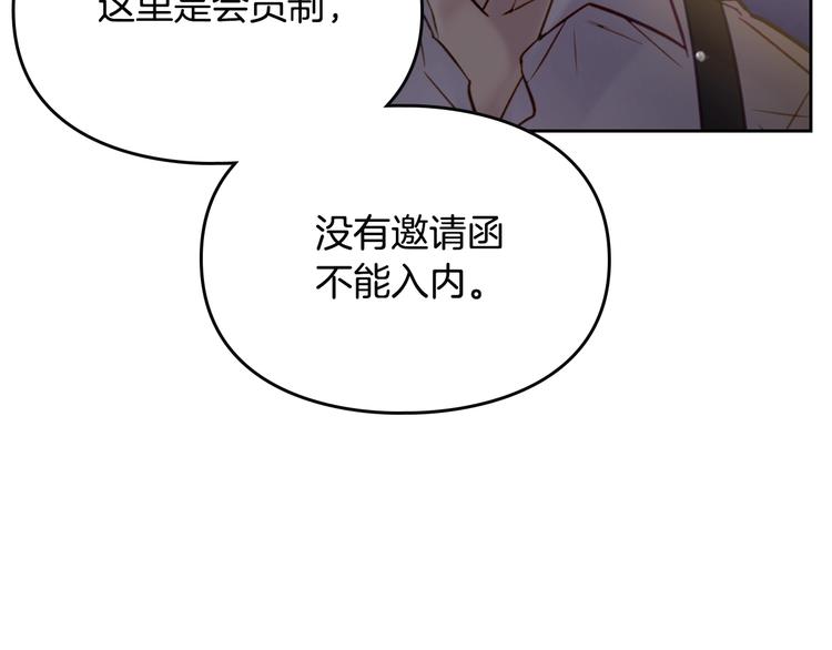 第22话 第五个攻略对象53