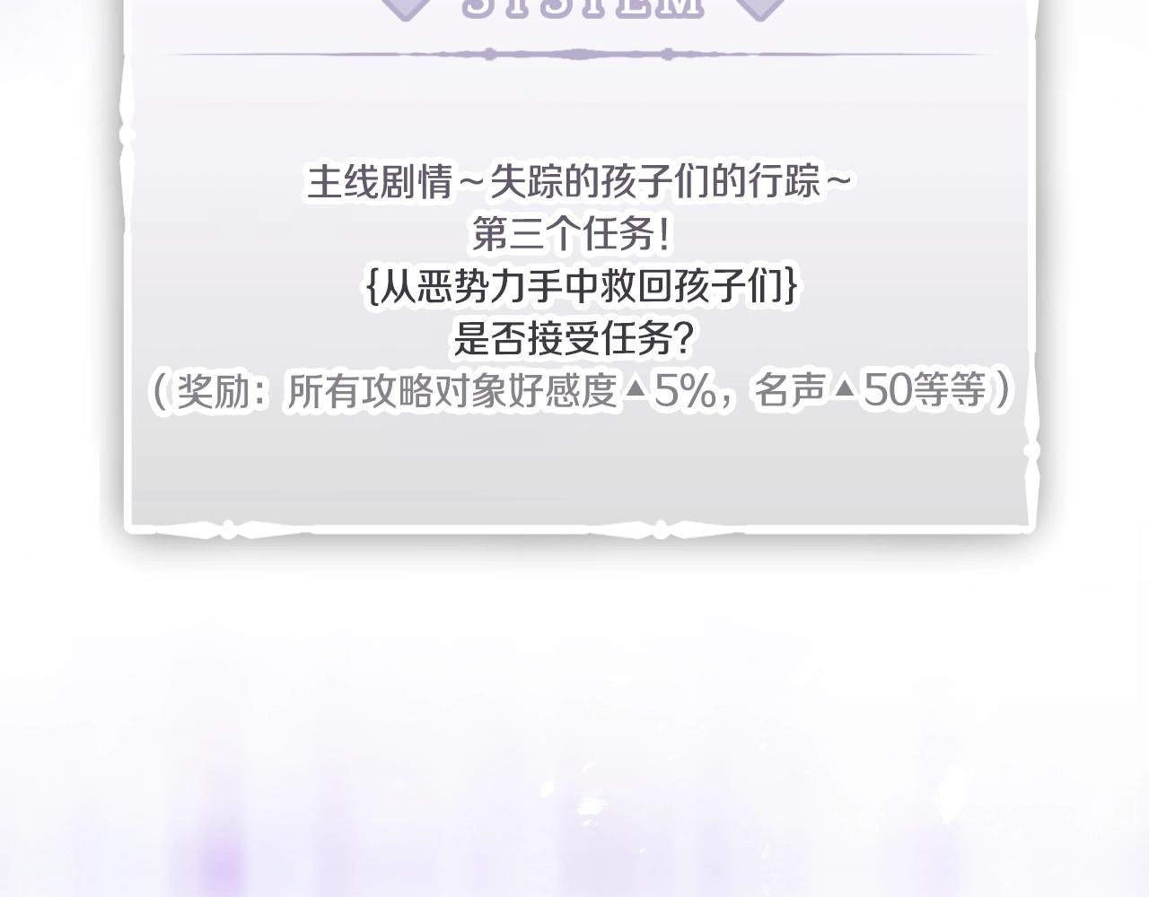 第35话 女神的真面目1