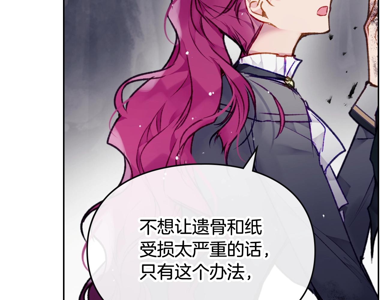 第77话 山洞副本通关？75