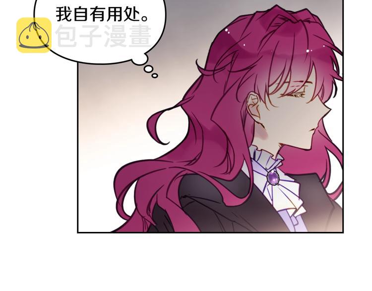 第21话 突然的保护？109