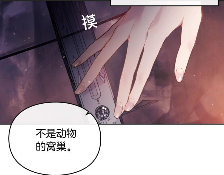 第71话 别死我面前75