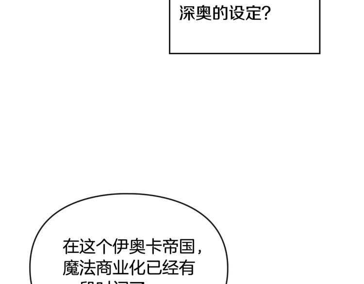 第35话 给您的答谢礼14