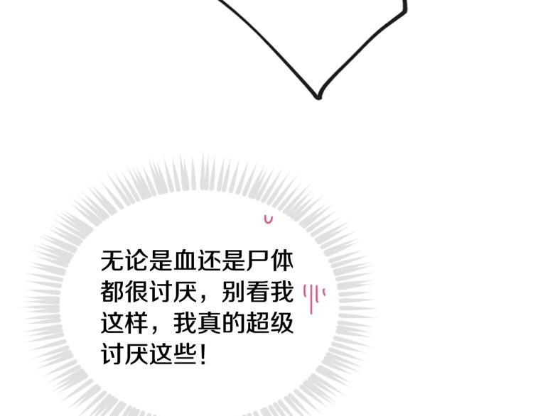 第68话 不要靠近86