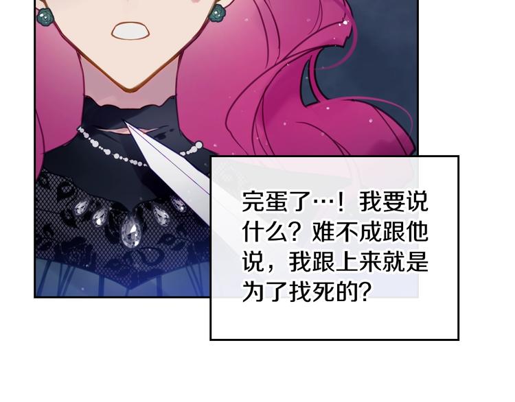 第15话 为什么喜欢我？22