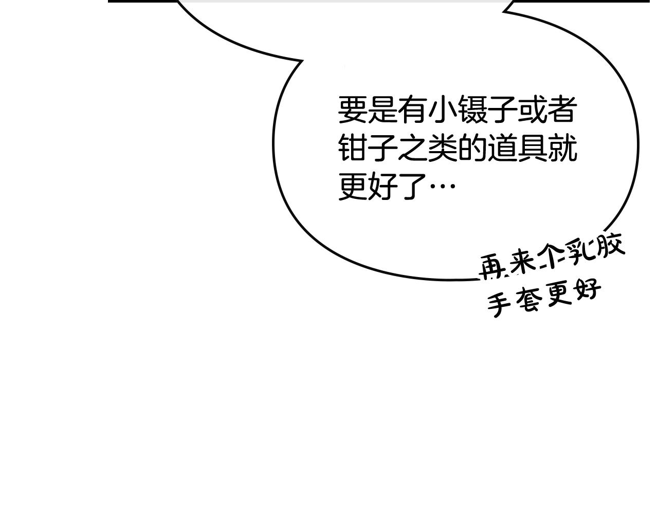 第77话 山洞副本通关？76
