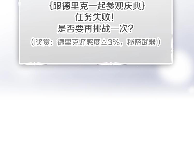 第27话 任务失败19