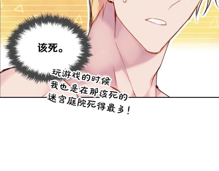 第72话 取暖16